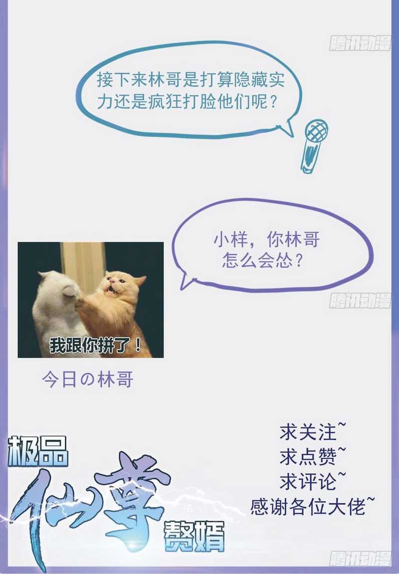 Rebirth Into the Strongest Immortal Cultivator Chapter 14 Bahasa Indonesia